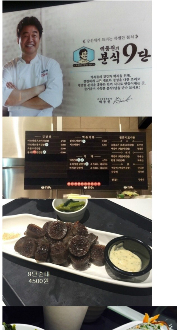 백종원의 새로운 사업 아이템.jpg | 인스티즈