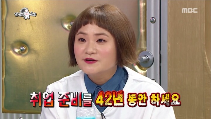 42년째 취업준비 중이신 김신영 고모부ㅋㅋㅋ | 인스티즈