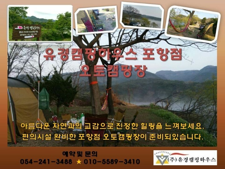 유경캠핑하우스 이미지