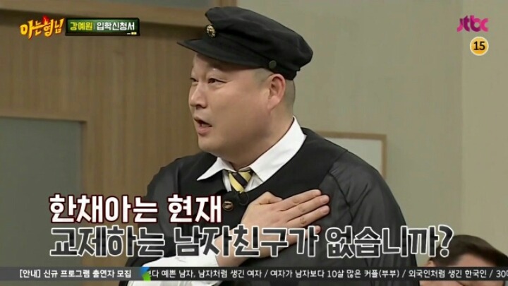 한채아의 이상형 | 인스티즈