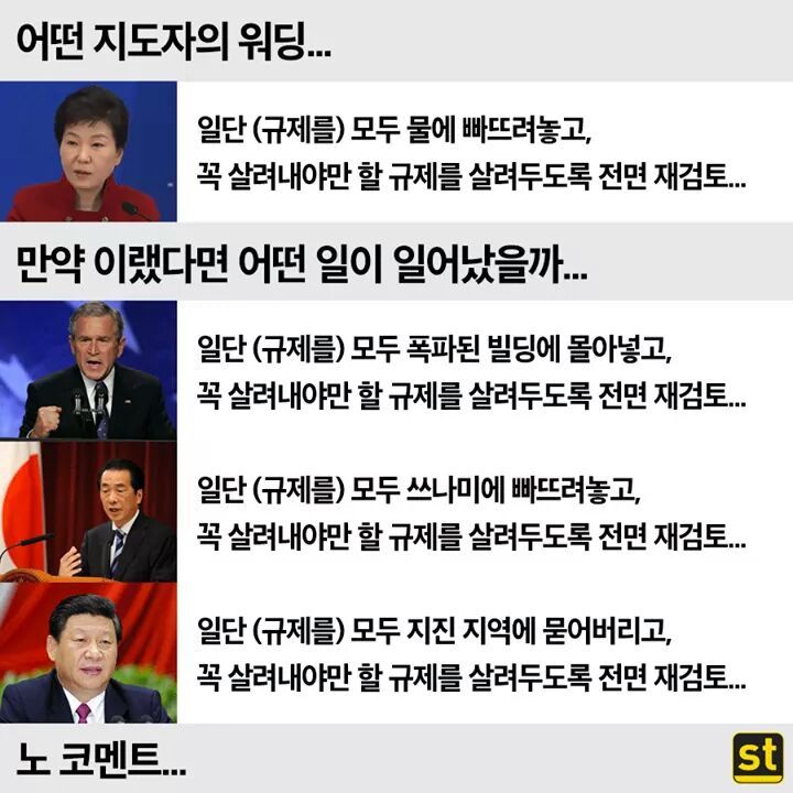 공감능력이 결여되어보이는 박대통령.jpg | 인스티즈