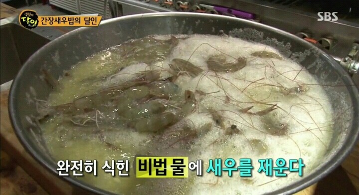 생활의달인 간장새우밥.jpg | 인스티즈
