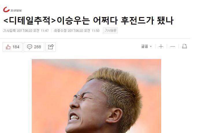 우리 승우의 선일보 저격 | 인스티즈