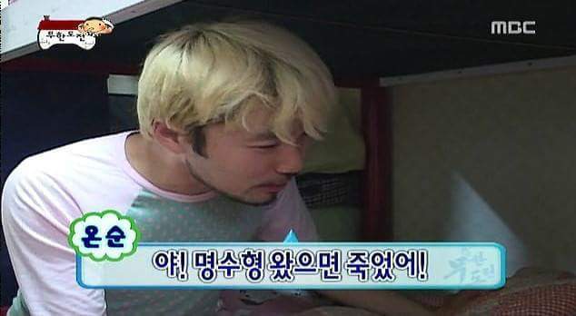 무한도전에서 나온 아이들을 깨우는 방법 | 인스티즈