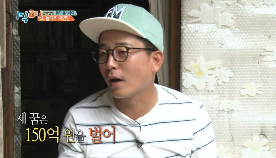 [1박2일] 20여년간 자연에서 살아온 자연인을 만난 김준호.jpg | 인스티즈