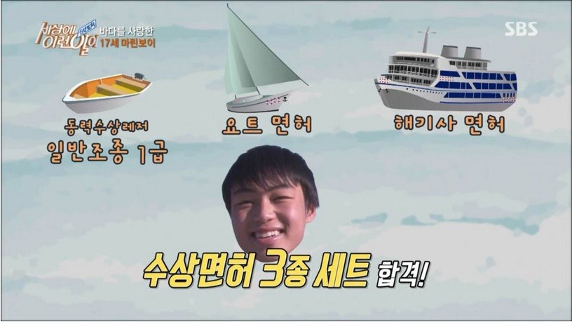 17세의 마린보이 | 인스티즈