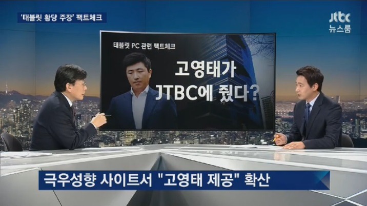 [속보] 뉴스룸 손세키 뭐하나 봤더니 - Daum 아고라