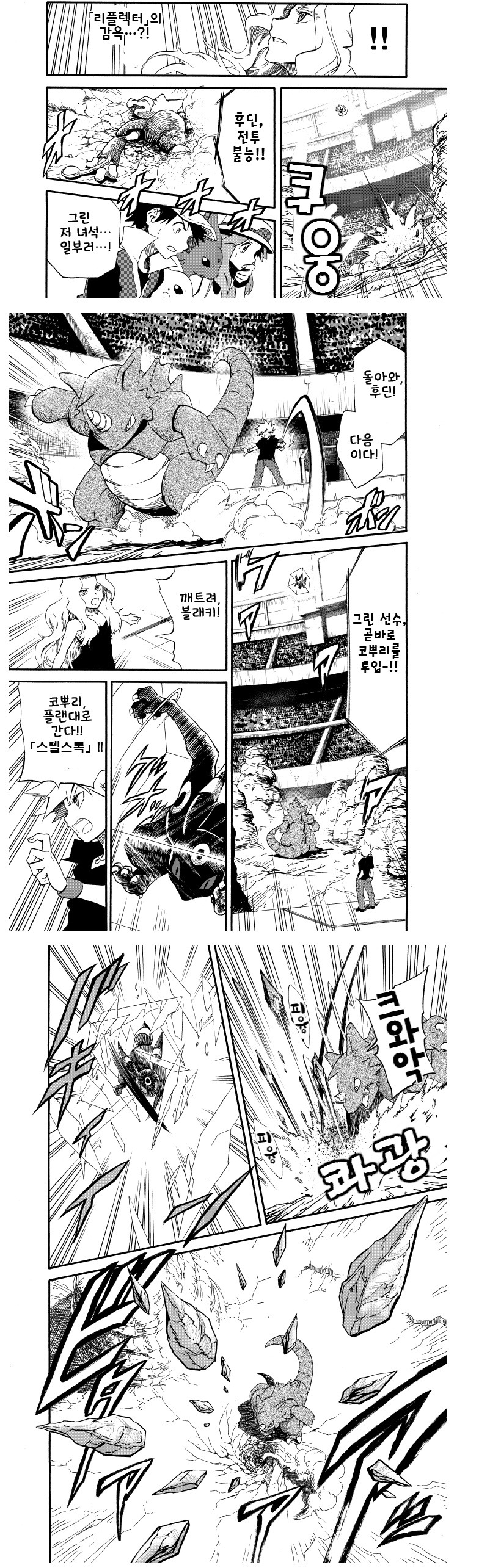 포켓몬스터 왕자의제전 9화 | 인스티즈