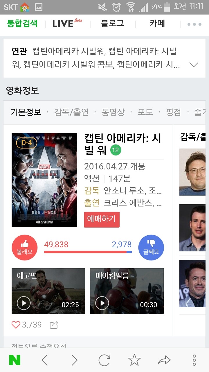 캡틴아메리카:시빌워 전문가 평점.jpg | 인스티즈