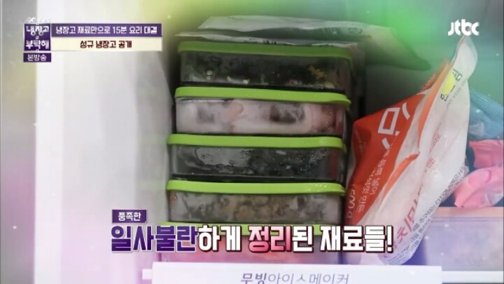 시원한 쓰레기통에서 냉장고로 환골탈태한 성규 냉장고 | 인스티즈