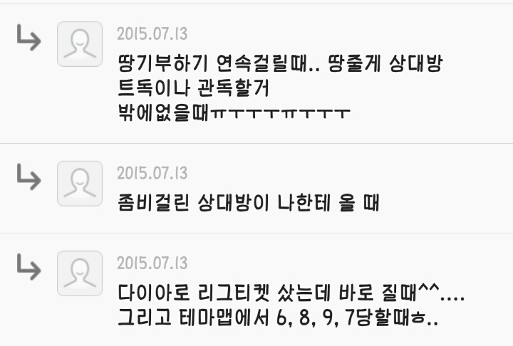 모두의 마블 하다가 열 받을 때 | 인스티즈
