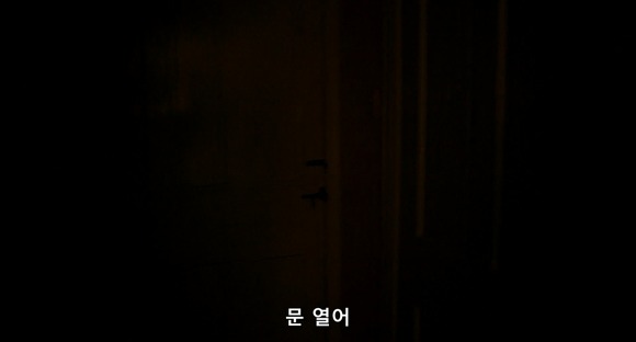 더 비지트 : 9시 30분 이후엔 방에서 나오지마라 04 | 인스티즈