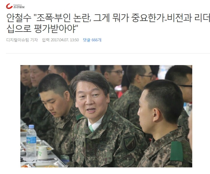 안철수 내로남불.jpg | 인스티즈