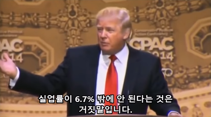 미국 백인들을 자극했던 2년전 트럼프 연설 ㄷㄷ | 인스티즈