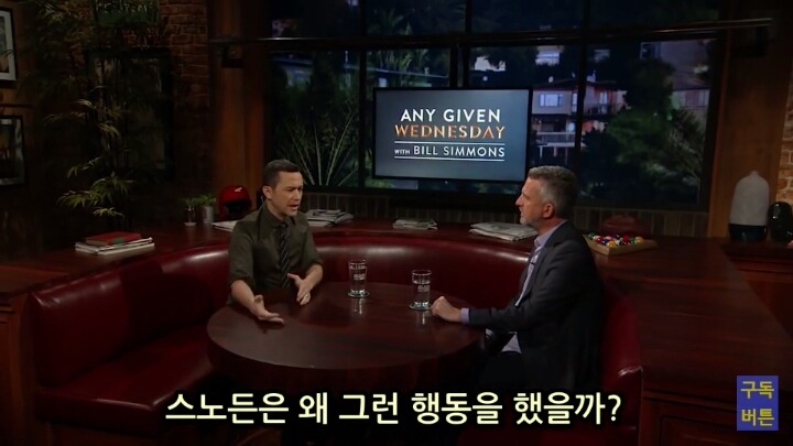 스노든이 내부고발자가 될 수 밖에 없었던 이유 - 조셉 고든레빗 | 인스티즈