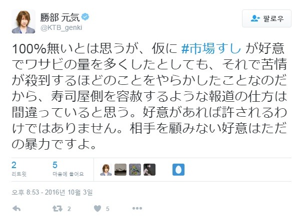 양심있는 일본인이 바라보는 일본 방송국의 와사비 테러 보도행태 | 인스티즈
