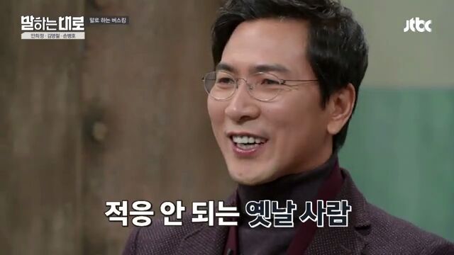 [말하는대로] 옛날 사람 안희정 | 인스티즈