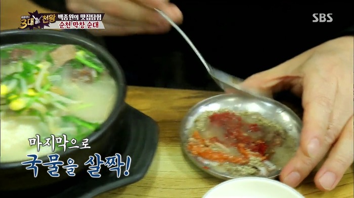[백종원의3대천왕] 백종원의 순대국밥 꿀팁.jpg | 인스티즈