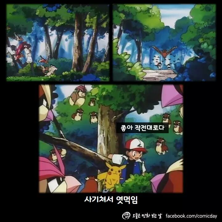 포켓몬스터 지우 인성 수준; (그래도 손오공이 더 쓰레기인듯) | 인스티즈