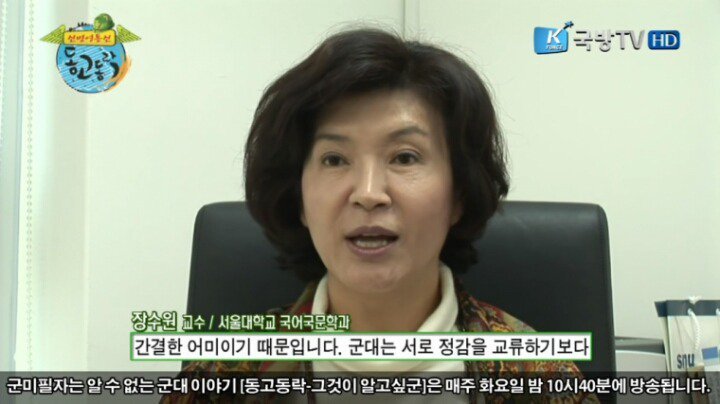 군대에서 어미를 다,나,까로 사용하는 이유 | 인스티즈