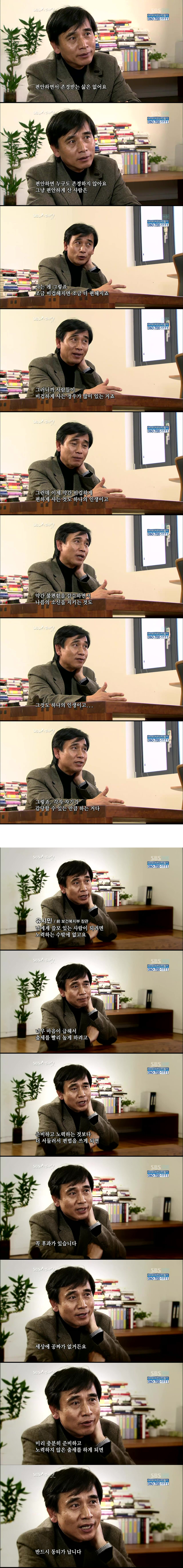 유시민이 보는 대한민국 주류 | 인스티즈