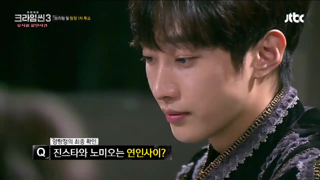 [크라임씬3] 진스타의 손목에 새겨진 문신의 정체는? | 인스티즈