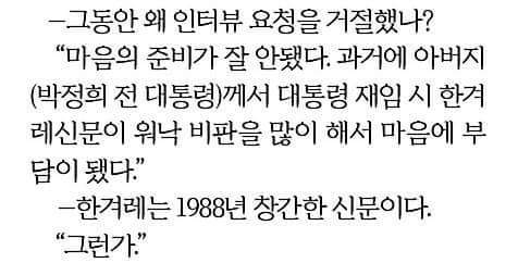 가카의 동생께서 인터뷰를 거절하신 이유 | 인스티즈
