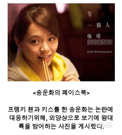 왕대륙과 프랭키첸 감독의 키스사건에 대한 진실을 알아보자 (불륜해명글) | 인스티즈