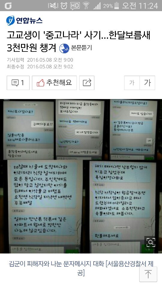 태용의후예.jpg | 인스티즈