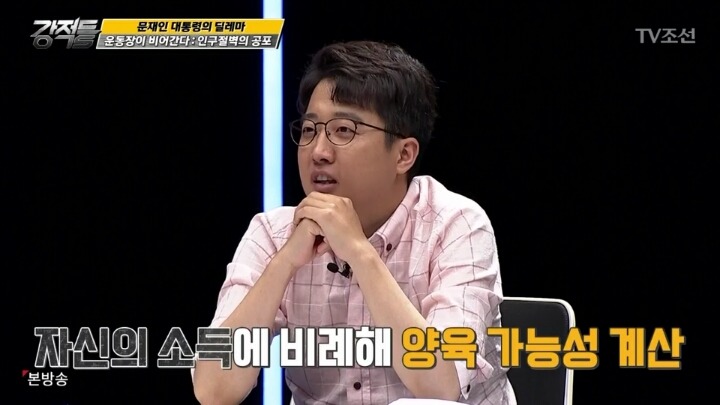 한국의 저출산 문제 ＜복지를 주요 해법으로 vs 경제 성장이 중요 | 인스티즈