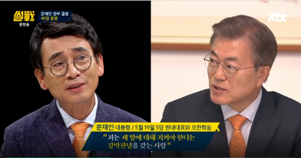 진보어용지식인이 평가하는 문재인대통령 40일 | 인스티즈
