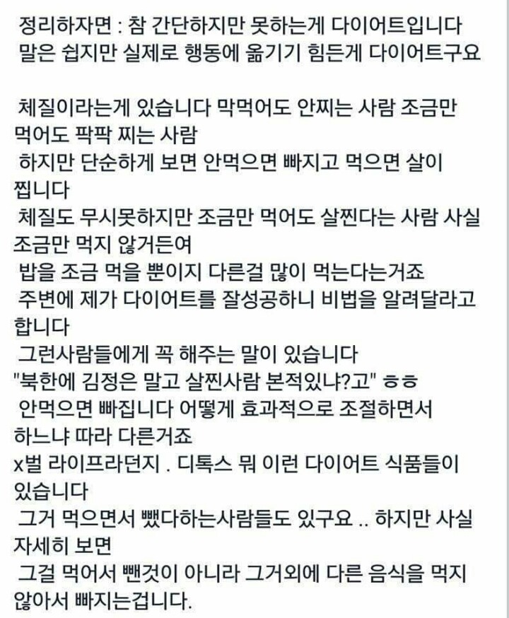 다이어트 팁! | 인스티즈