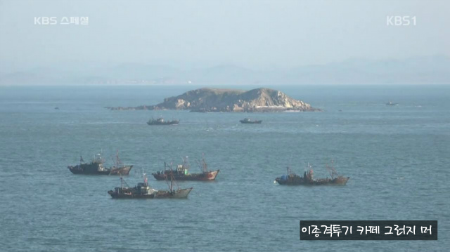 중국어선이 NLL해역에 불법조업하는 이유 | 인스티즈