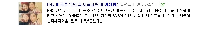 이국주를 이상형으로 택한 연예인들 | 인스티즈