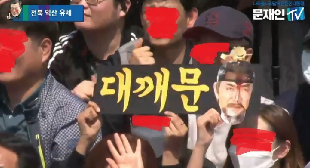 속지마셈 문재인은 이용당하고 있는거임 | 인스티즈