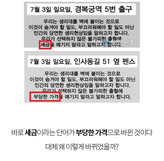 다른나라 보다 비싸다고 하는 우리나라 생리대가격의 진실 | 인스티즈