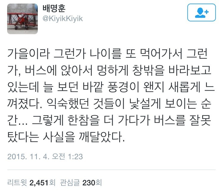 익숙했던 것들이 낯설게 보이는 순간.jpg | 인스티즈
