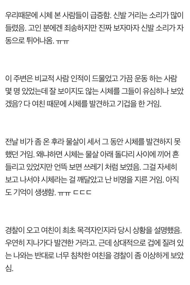 [판] 귀신과 싸우는(?) 여친 이야기 1 | 인스티즈