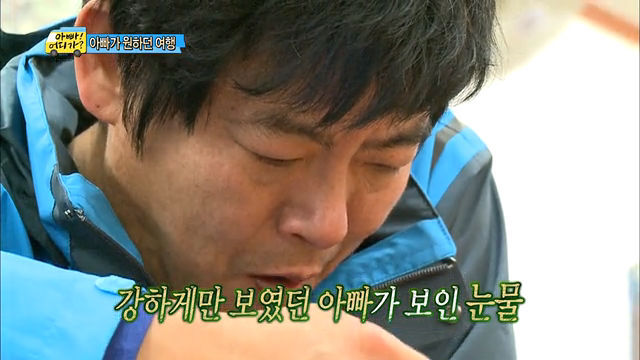 성동일의 눈물(부제: 딸에게서 느껴지는 아내의 모습) | 인스티즈