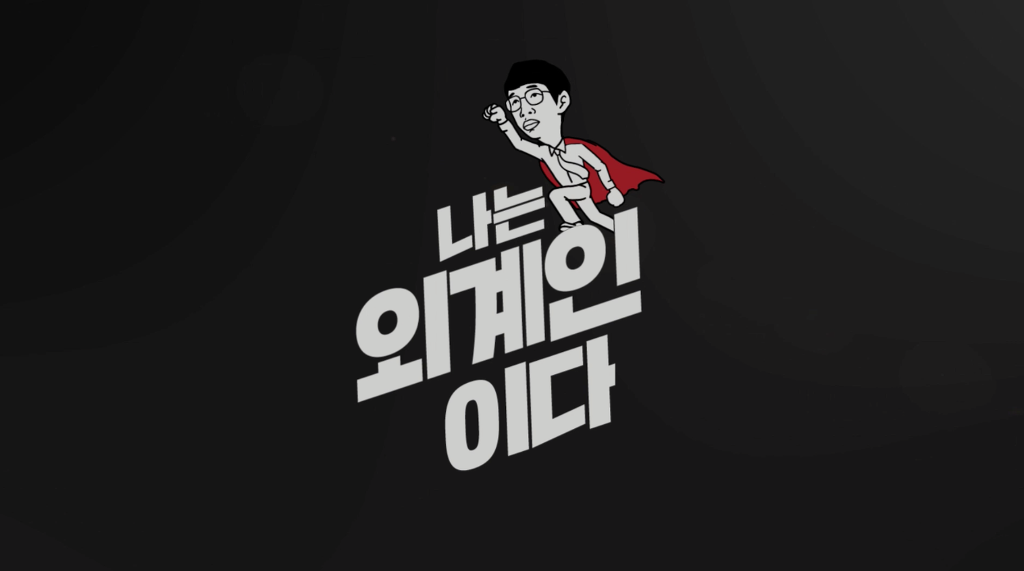 까페훈녀를 겟하는 방법이라는 본격미친 웹무비 | 인스티즈