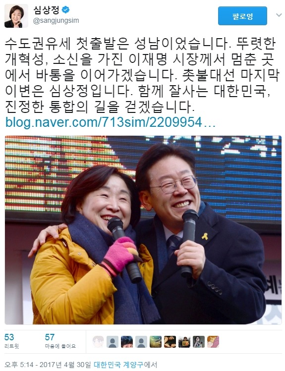 민주당에서 대량 난민사태가 나길 기원하는 심상정.jpg | 인스티즈