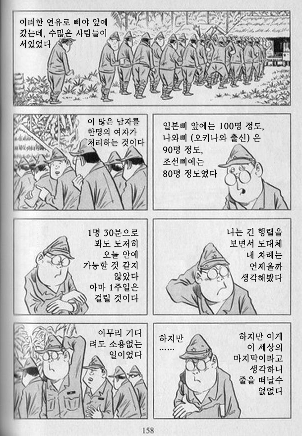 일본 만화가가 경험한 위안부 이야기 | 인스티즈