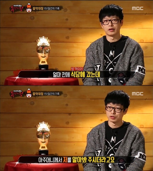 하현우를 복면가왕에 출연하게 만든 아주머니.jpg | 인스티즈