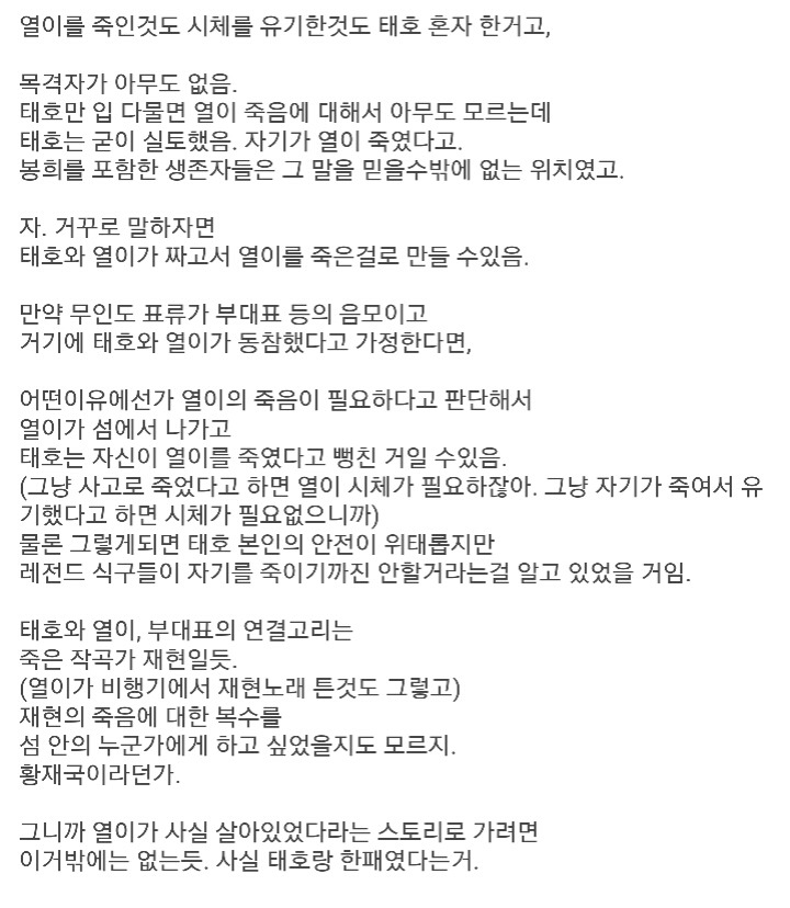 [미씽나인] 만약 열이가 살아있을 가능성을 생각해본다면.txt (feat. 디씨 밌갤러) | 인스티즈
