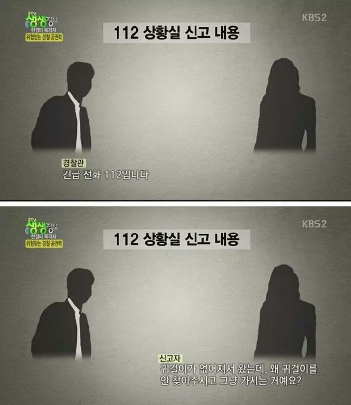 귀걸이 찾아달라고 경찰에 신고한 여자 | 인스티즈
