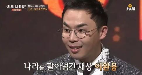  선동이라고 말했잖아 | 인스티즈