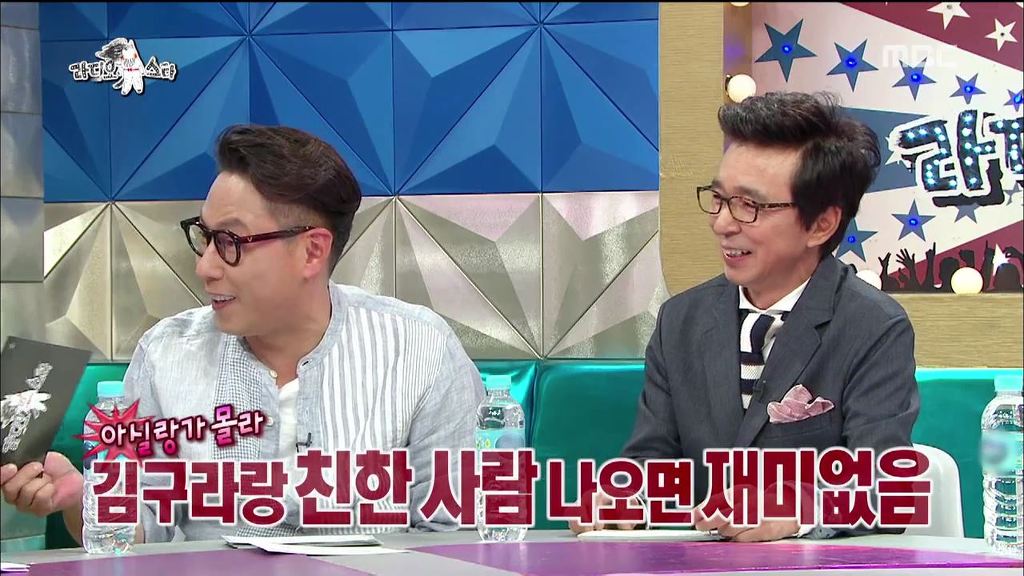 [라디오스타] 김구라 잡는 성규 | 인스티즈