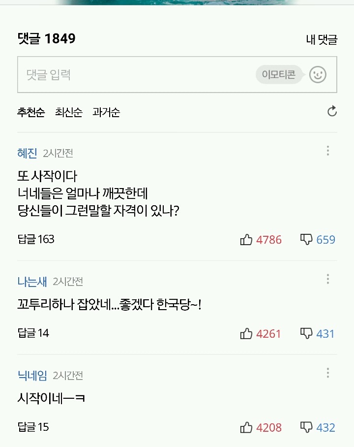 조국 수석"모친 체납사실 국민께 사과..바로 납부하겠다" | 인스티즈