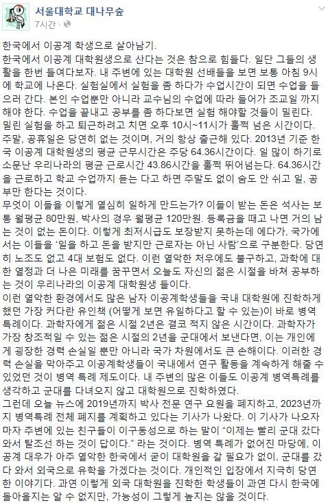 한국에서 이공계 학생으로 살아남기 | 인스티즈