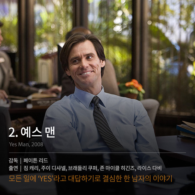 유쾌함을 선사하는 외국영화들 | 인스티즈